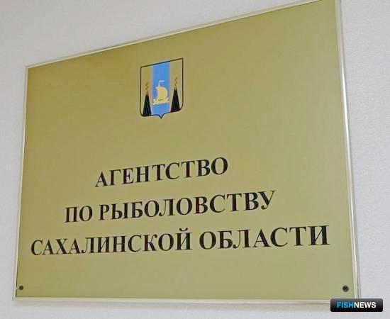 На Сахалине отобрали кандидатов в главы агентства по рыболовству