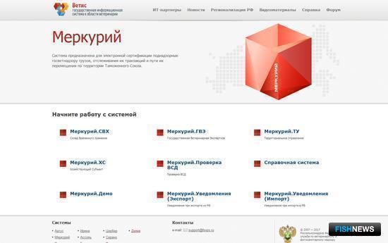 Предприятиям Хабаровского края рекомендовали активнее подключаться к «Меркурию»