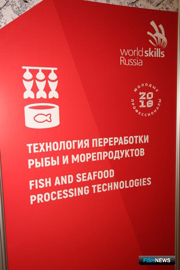 Возможности в рыбной отрасли представят на WorldSkills