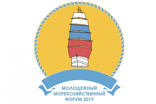 
			Молодежный морехозяйственный форум «АМоре» впервые пройдет на Балтике		
