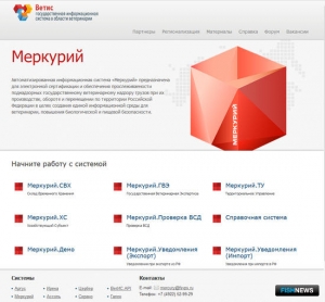 Россельхознадзор заявил о позитивном опыте электронной сертификации Россельхознадзор заявил о позитивном опыте электронной сертификации