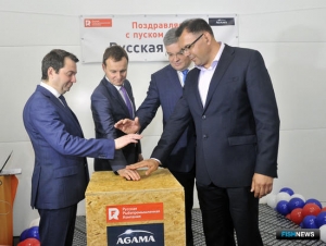 РРПК запустила новый завод в Мурманске РРПК запустила новый завод в Мурманске