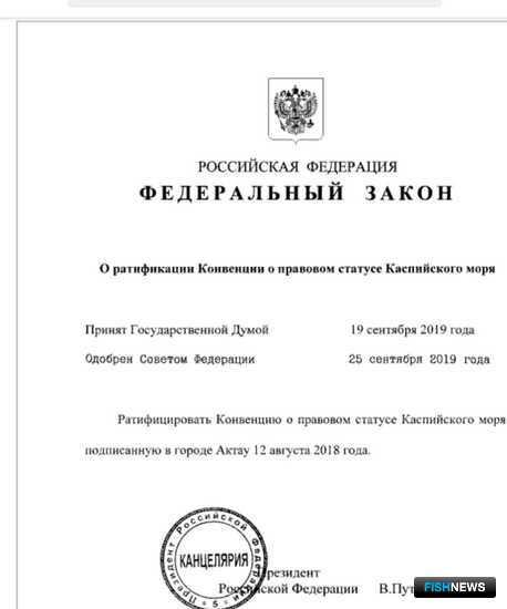 Россия приняла обязательства по Каспийской конвенции