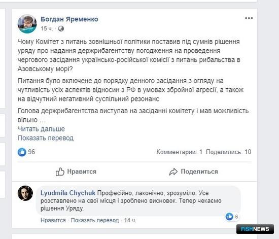 «Рыбный» договор России и Украины опять под угрозой «Рыбный» договор России и Украины опять под угрозой