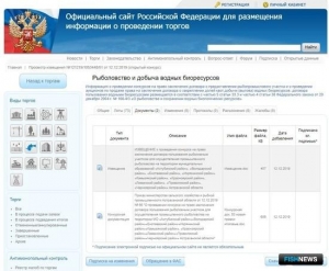 Рыбные места Нижнего Поволжья разыграют на торгах