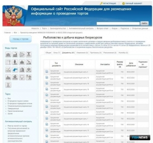 Аквафермеры Алтая смогут поторговаться за новые участки Аквафермеры Алтая смогут поторговаться за новые участки