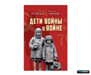 Память о военном детстве сохранили в книге Память о военном детстве сохранили в книге