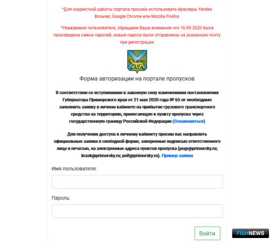 Грузовики из Приморья в КНР по-прежнему пропускаются по электронным заявкам Грузовики из Приморья в КНР по-прежнему пропускаются по электронным заявкам