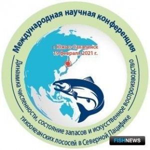 Объявлена дата «лососевой» конференции Объявлена дата «лососевой» конференции
