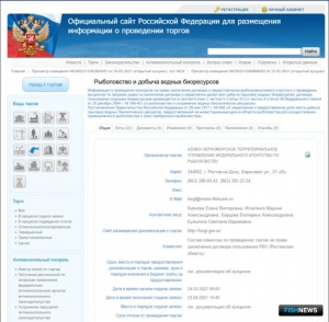 Рыбоводам Ростовской области приготовили новые участки Рыбоводам Ростовской области приготовили новые участки