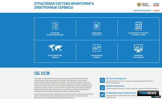 Портал ОСМ вписали в инструкцию по передаче данных