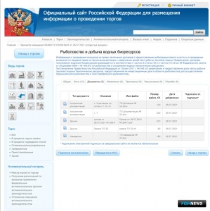 Аквафермеров приглашают на сибирские озера Аквафермеров приглашают на сибирские озера