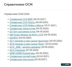 Портовый справочник ОСМ актуализировали Портовый справочник ОСМ актуализировали