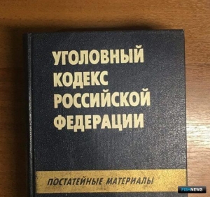 Нелегальную семейную рыбалку сочли за браконьерский сговор Нелегальную семейную рыбалку сочли за браконьерский сговор