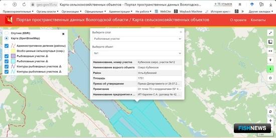 Рыбакам Вологодской области создали интерактивный сервис