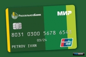 Россельхозбанк активно выдает UnionPay