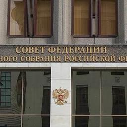 Совет Федерации предложил изучить изучить альтернативы «квотной реформы»