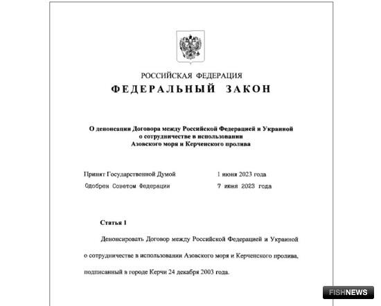 Владимир Путин утвердил денонсацию договора по Азовскому морю Владимир Путин утвердил денонсацию договора по Азовскому морю
