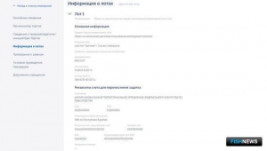Рыбоводный участок «Удачный» разыграют на торгах