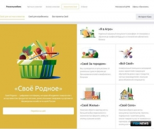 Помочь с производством и сбытом: решения для АПК предлагает экосистема «Своё»