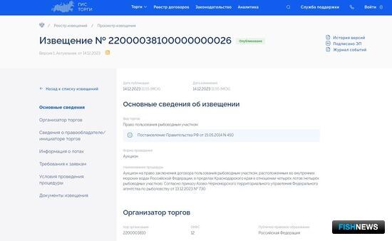 На Кубани хотят увеличить количество акваферм