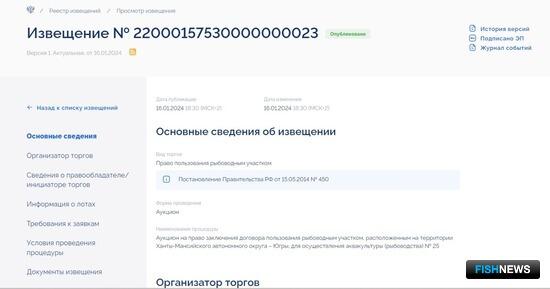 Озера Югры ждут своих рыбоводов Озера Югры ждут своих рыбоводов