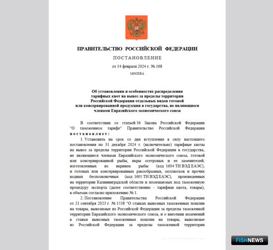 Власти Калининградской области распределят квоту по консервам