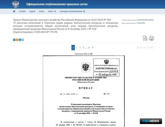 Список объектов ОДУ пересмотрели