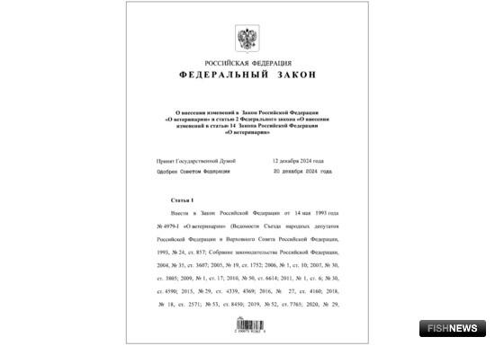 По ветеринарно-санитарной экспертизе в законе пересмотрели статью